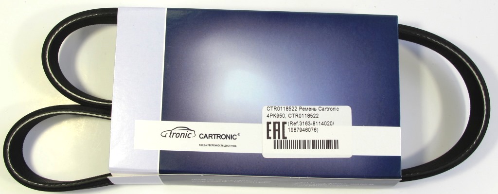 Ремень Cartronic 4PK950, CRTR0118522 Ref.3163-8114020/ 1987946076